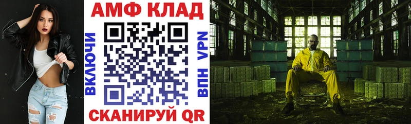 Amphetamine Розовый  Бородино 