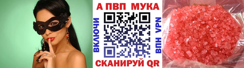 Альфа ПВП мука  мориарти какой сайт  Бородино  где продают наркотики 