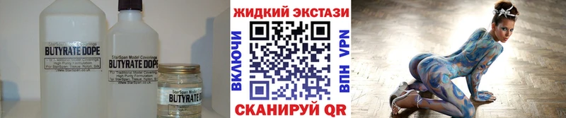 omg ONION  Бородино  БУТИРАТ Butirat 