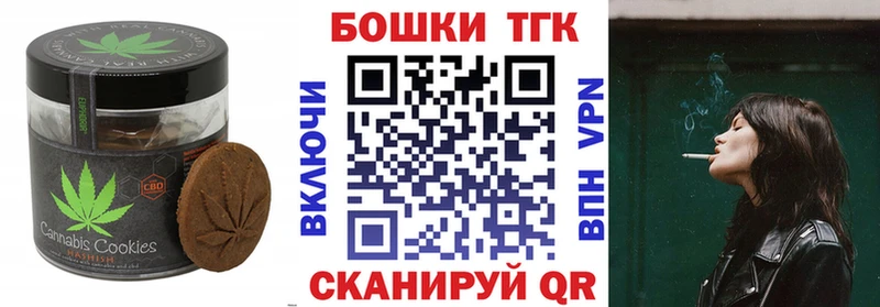 Печенье с ТГК марихуана Бородино