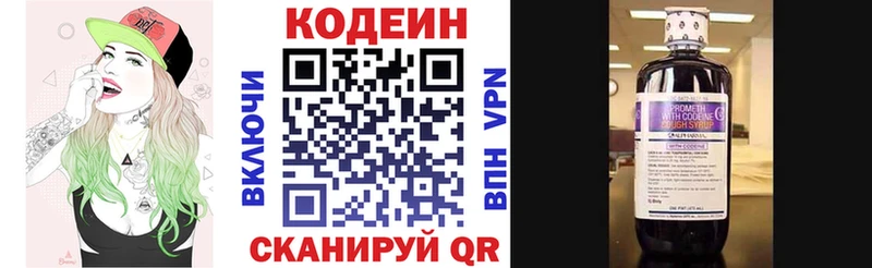 как найти закладки Бородино Кодеиновый сироп Lean напиток Lean (лин)