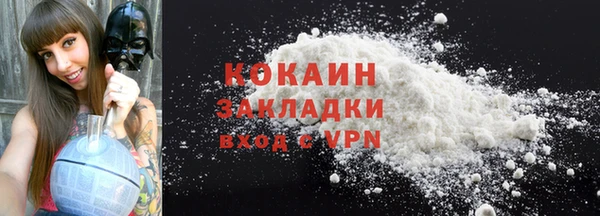 кокаин Бородино