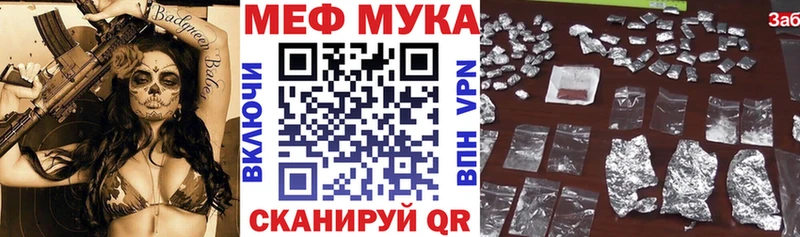 МЯУ-МЯУ кристаллы  закладка  блэк спрут   Бородино 