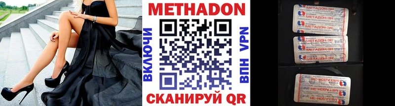 МЕТАДОН кристалл  Бородино 